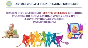 Директордың тәрбие ісі жөніндегі орынбасары 2023-2024 оқу жылының І жарты жылдық бойынша колледждің білім алушыларына арналған факультатив сабақ оқытушыларының қорытынды есебі тыңдады.