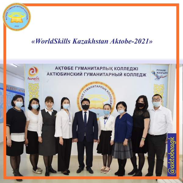 «WorldSkills Kazakhstan Aktobe-2021»